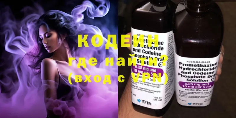 Кодеиновый сироп Lean напиток Lean (лин)  blacksprut сайт  Красноперекопск 